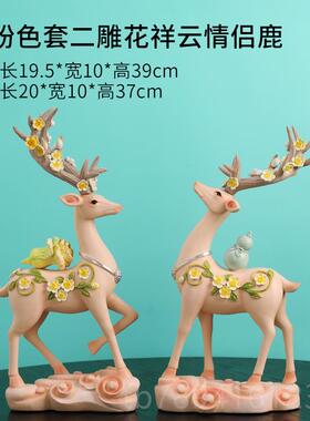 高档摆招鹿摆设北欧财鹿摆件装件饰件百财如意玉白菜摆摆件电视柜