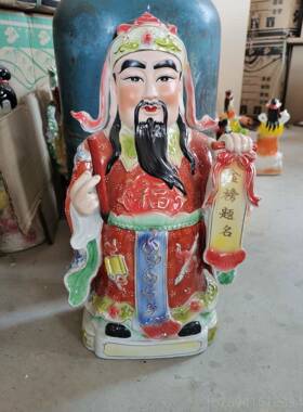 高档陶瓷文星昌帝君昌星君文曲件神像摆文包邮