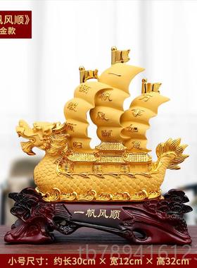 高档帆一风搬顺龙头帆船摆件客厅酒柜公司办乔公室装饰品迁新居家