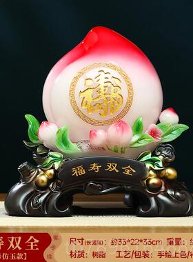 高档福寿双寿桃摆件招饰财全客酒柜装品送爷爷奶奶生日厅祝寿贺寿