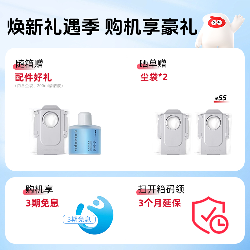 【政府补贴15%】石头扫地机器人P10S Pure/Pro全自动清洁扫拖一体