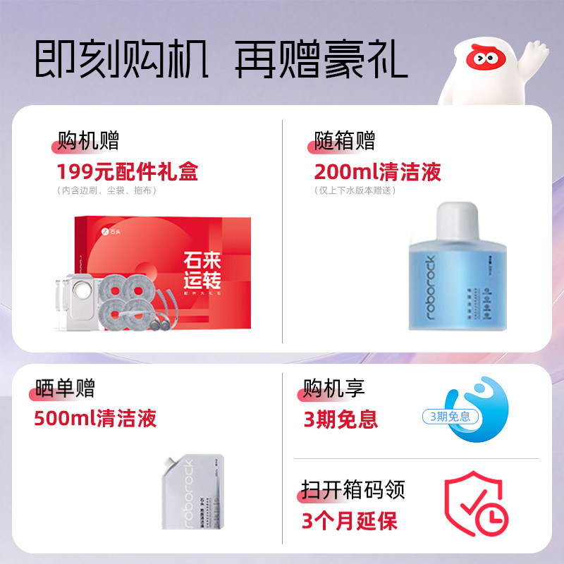 【政府补贴15%】石头扫地机器人P20Plus智能扫拖一体机全自动家用