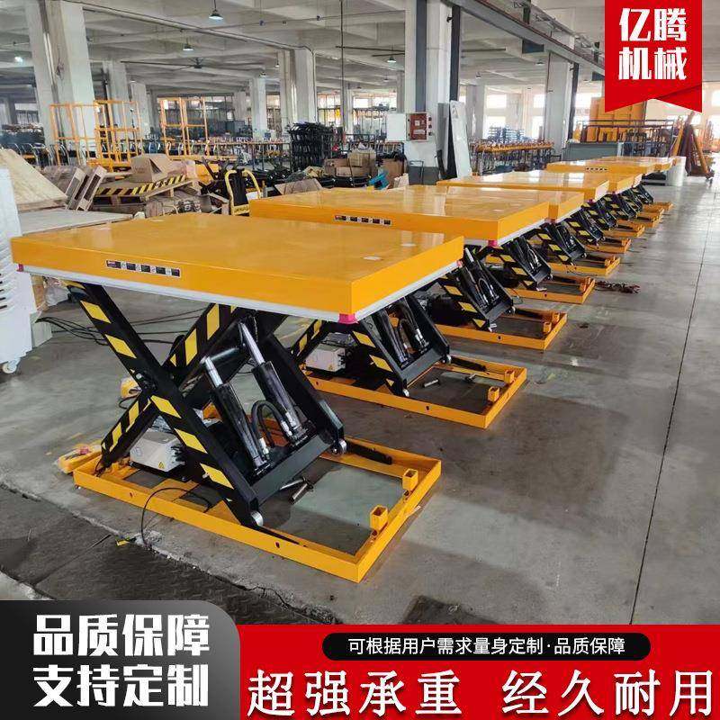 固定式升降平台仓库装卸平台电动升降机货物提升机固定剪叉升降机,淘宝优惠券,粉丝福利购,淘宝优惠卷