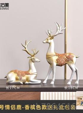 正品创欧美式家居装饰品麋鹿摆客礼厅酒意柜电视柜件结婚物工艺品