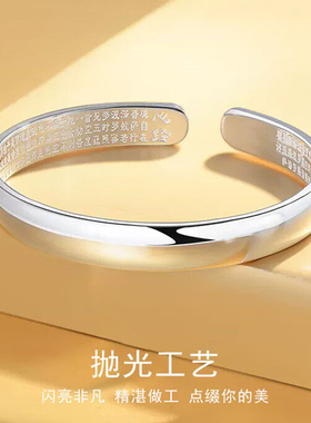 纯银光面贵妃开口手镯心经实心