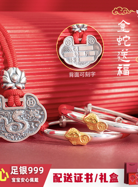 纯银实心宝宝平安长命锁手镯套装