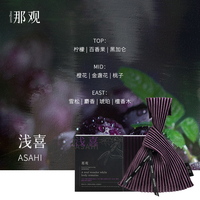 那观衣柜香包香袋淡香持久香薰