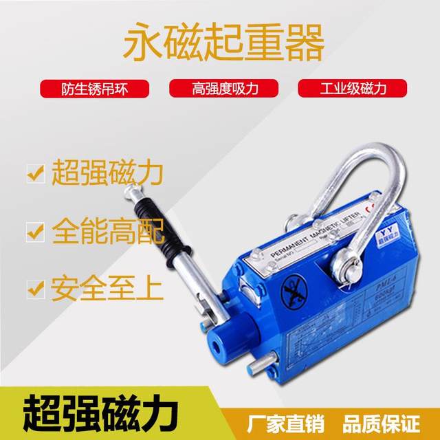 Magnetic lifting manual small permanent magnet jack powerful suction cup iron suction lifting tool industrial magnetic lifting