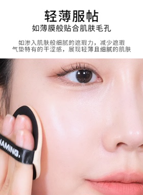 NAMING零重力遮瑕气垫保湿持久不脱妆混油皮自然轻薄透气哑光韩国