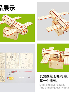 diy太空舱实验室航天模型木制拼装 科技小制作stem手工玩具材料包