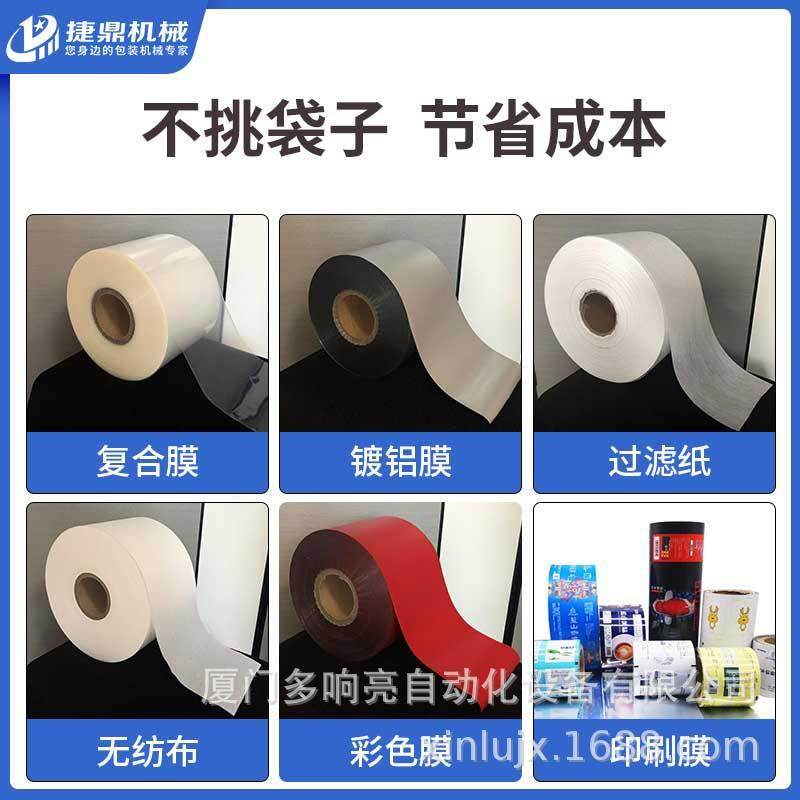 捷鼎全自动多头组合称包装机桃胶雪燕混合分装机气动包装机,淘宝优惠券,粉丝福利购,淘宝优惠卷