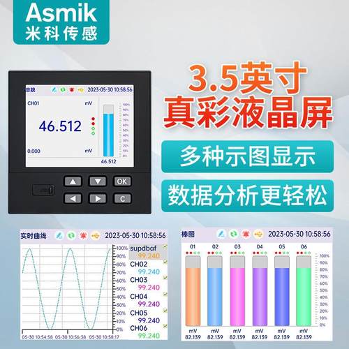 米科温度无纸记录仪巡检仪8路16路工业级多路数据曲线测试采集仪 - 图2