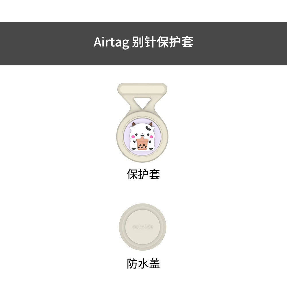 适用苹果Apple AirTags防丢器别针款硅胶保护套加厚卡通可爱图案,淘宝优惠券,粉丝福利购,淘宝优惠卷