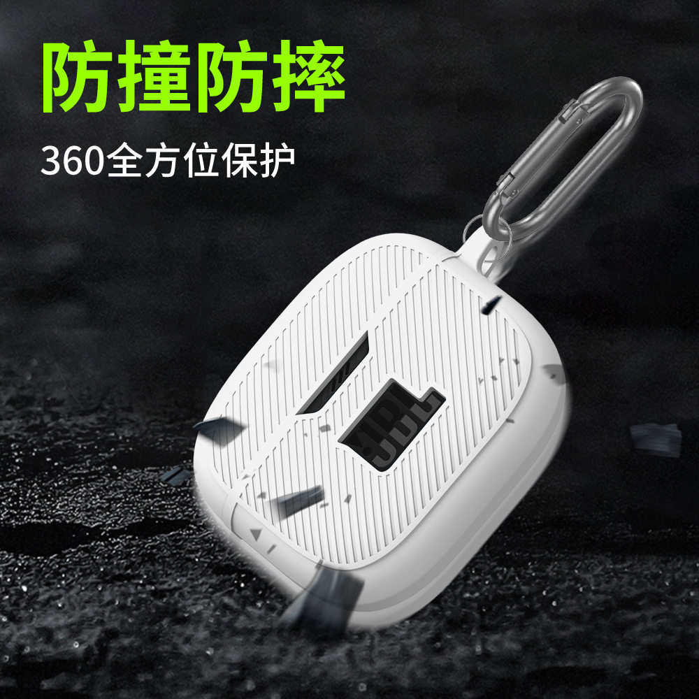 适用于JBL Tune130NCTWS蓝牙耳机硅胶保护套纯色简约防摔连体式软壳JBL Tune130NCTWS耳机充电盒保护套创意,淘宝优惠券,粉丝福利购,淘宝优惠卷