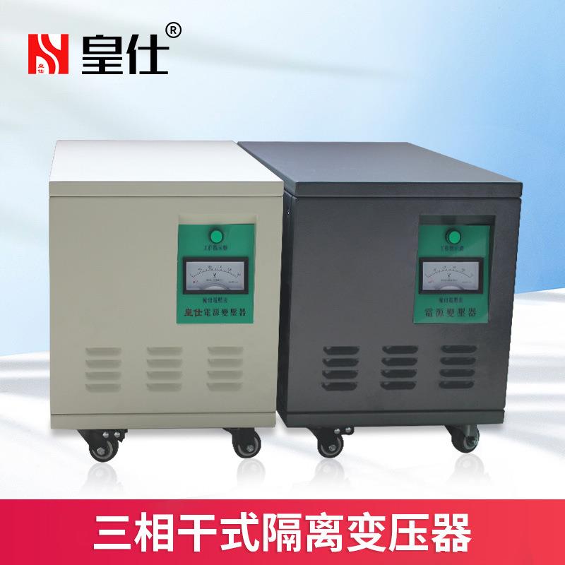 110v220v转380v升压隔离变压器两项逆变电压转换器电源厂家直销 - 图2
