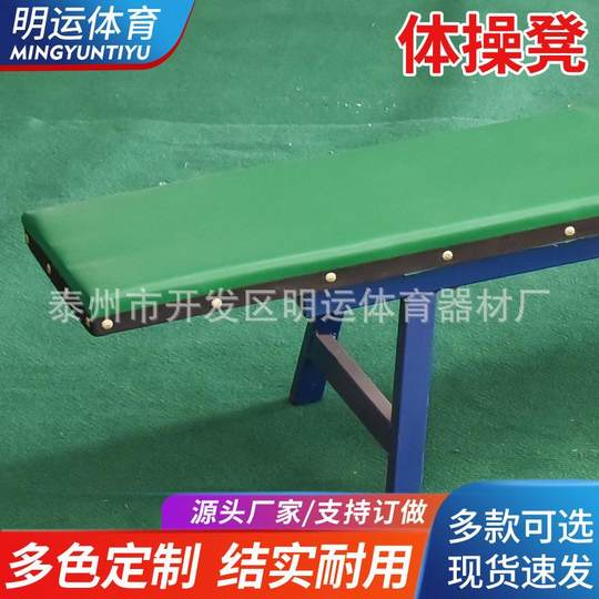 Manufacturer of gymnastics bench, dance leg press bench, leg-consuming bench, balance bench, stretch bench, solid wood long bench, exercise bench
