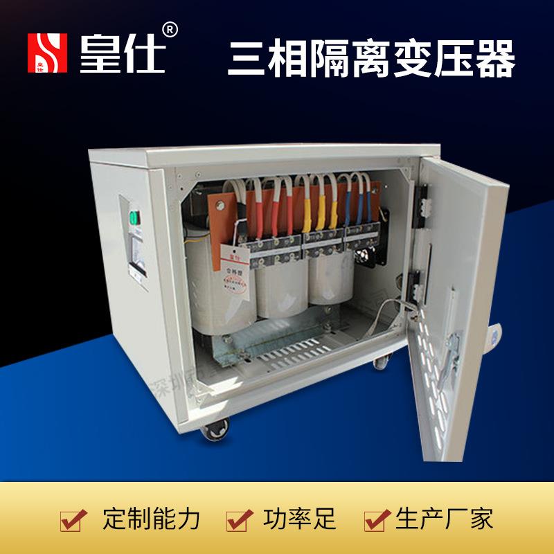 110v220v转380v升压隔离变压器两项逆变电压转换器电源厂家直销 - 图1