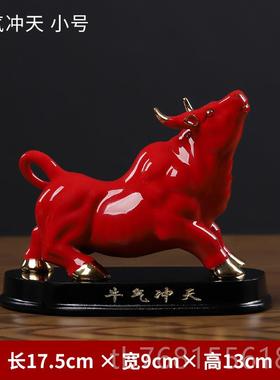 正品陶瓷牛摆创意色牛牛年新艺年吉祥物华件尔街红牛装饰工品开业