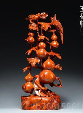 正品花梨实木质雕刻五福临门葫芦摆件红木家艺居客装厅饰工乔迁送