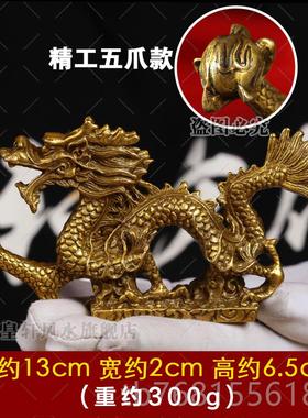 正品全铜龙摆纯黄铜青招财工艺件品生肖龙龙品金龙客厅风水装饰金