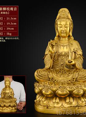 正品观音用音佛像铜观像黄铜观世菩萨居家供奉家大号坐莲铜音佛象