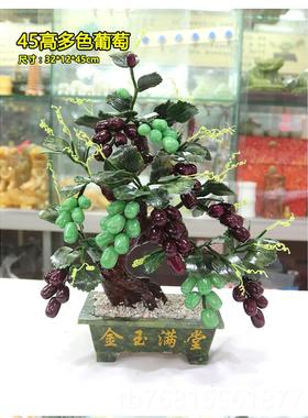 正品石柜摆件玉葡萄树盘景招财居饰品工艺品客家厅电视柜酒创意桌