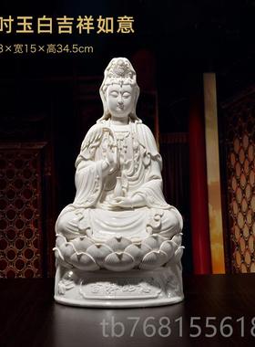 正品坐陶瓷坐莲观音家用音供佛奉观音像像摆件德化白瓷南海观世菩