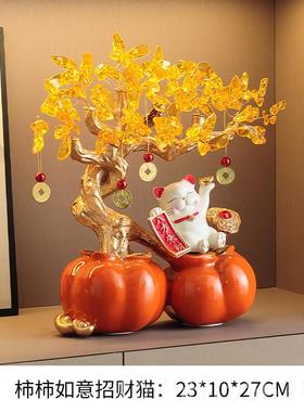 正品事事如意柿新子招财猫中发财树件客厅招财式客摆厅搬家乔迁居