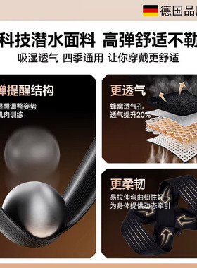 【德国进口】改善驼背隐形矫正带