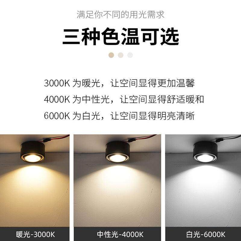黑色超薄led明装小射灯3W5W7W可调角度免开孔cob天花灯背景墙壁画,淘宝优惠券,粉丝福利购,淘宝优惠卷