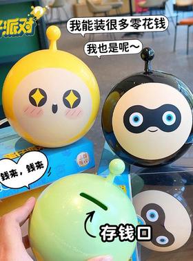 蛋仔派对存钱罐2025新款大容量可存可取儿童创意摆件摇摇乐储蓄罐