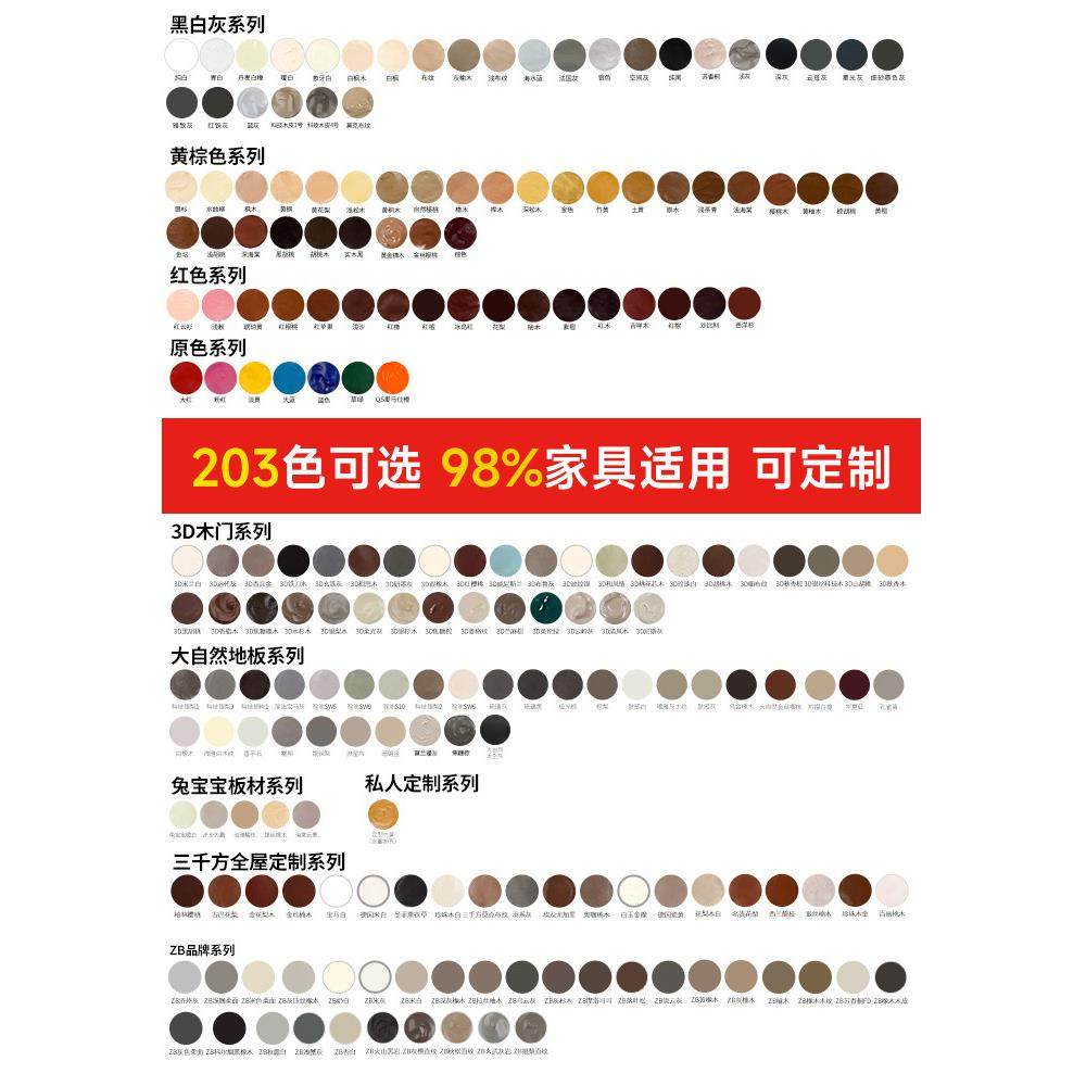 邦佳洁家具修漆膏木器修补漆白色腻子室内木门地板美缝材料填缝膏,淘宝优惠券,粉丝福利购,淘宝优惠卷