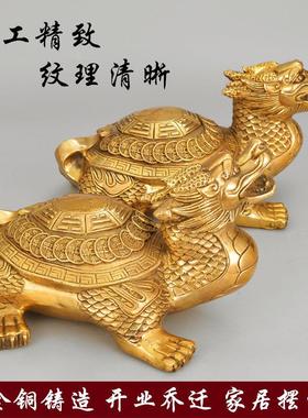 铜八卦龙龟摆件金钱龟一对家居客厅店铺办公室装饰品开业送礼