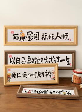 创意装饰玄关摆件客厅桌面中式书法相框摆台家居饰品入户门治愈系