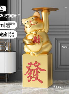 高档创落意招财猫地大型发财摆工艺品厅家居装客饰高档件乔迁开业