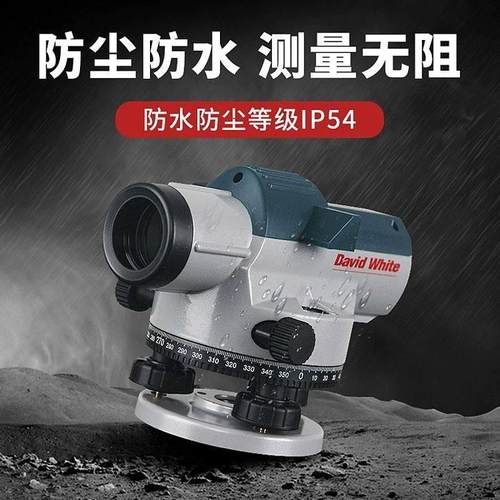 水准仪全套高精度工程建筑电子测量仪测绘仪器激光自动调平水平仪 - 图0