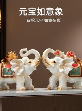 大象摆饰一对白菜葫芦招财镇宅旺宅装饰创意高档客厅玄关大号摆件