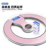 探花猫 Масштабная шкала тела Взвешивание в электронном виде, называемом домохозяйственным измерением небольшого жира, называемого человеческого тела Точное количество интеллектуальной зарядки