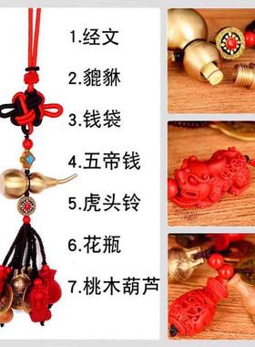 招财五帝钱葫芦纯铜车挂件饰品保平安汽车内饰车内吊饰2024新款