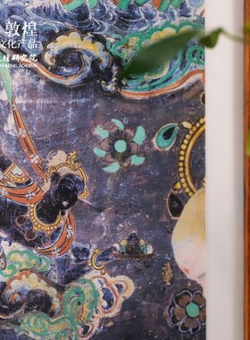 精选敦煌研究院 紫光檀莲纹插屏摆件 壁画复古实木桌面摆件高级感