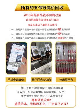 精选保粹评级十帝钱五帝钱开元大观太平祥符元丰通宝乾元重宝货泉