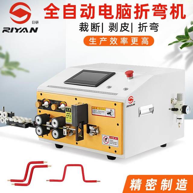 Fully automatic computer stripping bending machine electric wire peeling and cutting wire electric wire bending machine BVR wire BV hard wire bending machine