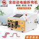 Fully automatic computer stripping bending machine electric wire peeling and cutting wire electric wire bending machine BVR wire BV hard wire bending machine