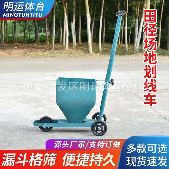Manufacturer's line marking car, road marking car tool, track and field ground marking artifact, lime powder duster