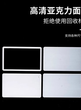 透明材料亚克力流沙麻将diy外壳空白塑料套装4片装手工自制模具