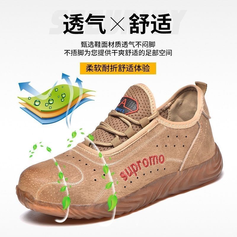 轻软夏天劳保鞋男女透气软底防砸鞋工地穿防钉子刺钢头安全工作鞋 - 图0