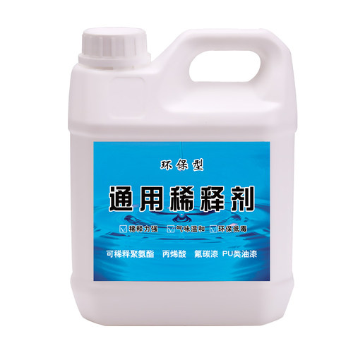 油漆稀释剂喷码油墨油污清洗剂除油剂通用型硝基漆稀料胶印去除剂 - 图0