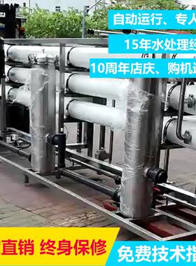 广东水处理厂家3吨双极水处理系统全自动设备RO纯水机双级反渗透