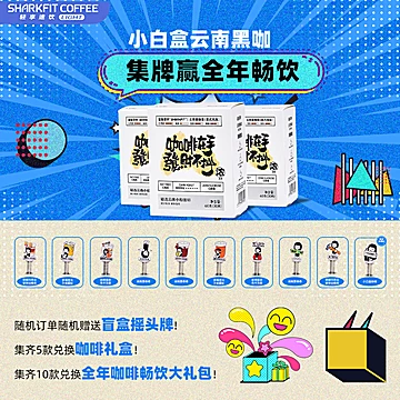 【210杯加浓版】鲨鱼菲特速溶黑咖啡[10元优惠券]-寻折猪