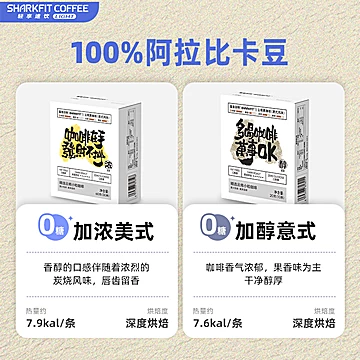 【210杯加浓版】鲨鱼菲特速溶黑咖啡[10元优惠券]-寻折猪